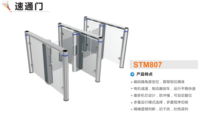 苏州吴江区速通门STM807