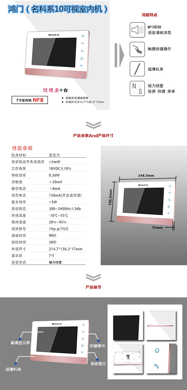 苏州吴江区楼宇对讲室内可视单元机