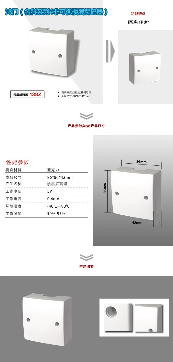 苏州吴江区非可视对讲楼层解码器