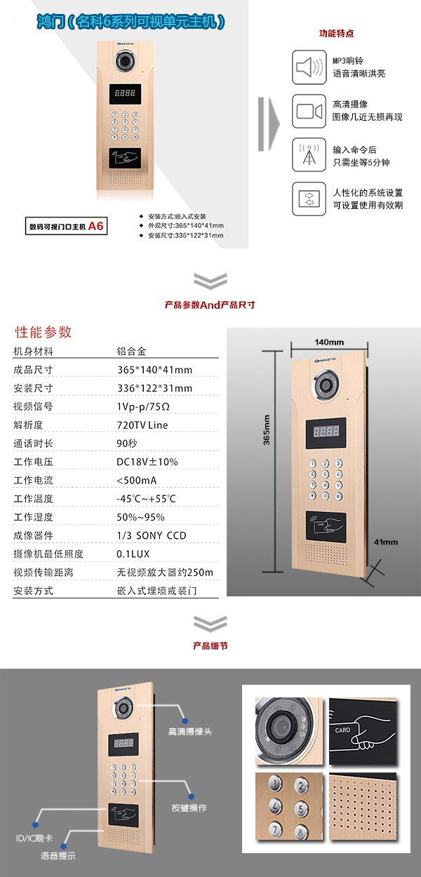 苏州吴江区可视单元主机1